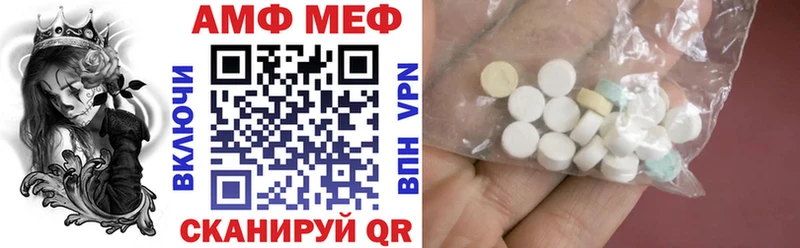 АМФЕТАМИН Розовый  Заводоуковск 
