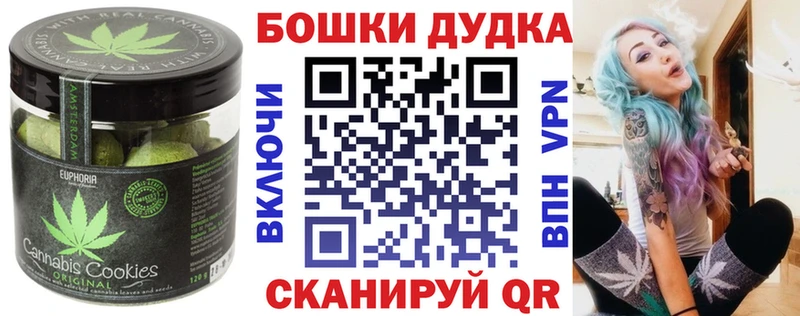 Печенье с ТГК марихуана  где найти наркотики  Заводоуковск 