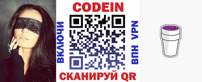цены наркотик  Заводоуковск  KRAKEN вход  Кодеиновый сироп Lean напиток Lean (лин) 