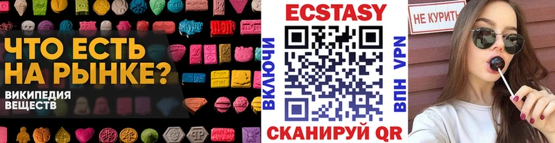 магазин  наркотиков  Заводоуковск  ЭКСТАЗИ mix 