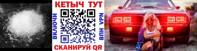 КЕТАМИН VHQ Заводоуковск