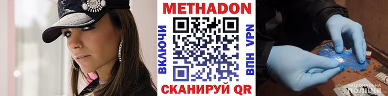 закладки  Заводоуковск  Метадон белоснежный 